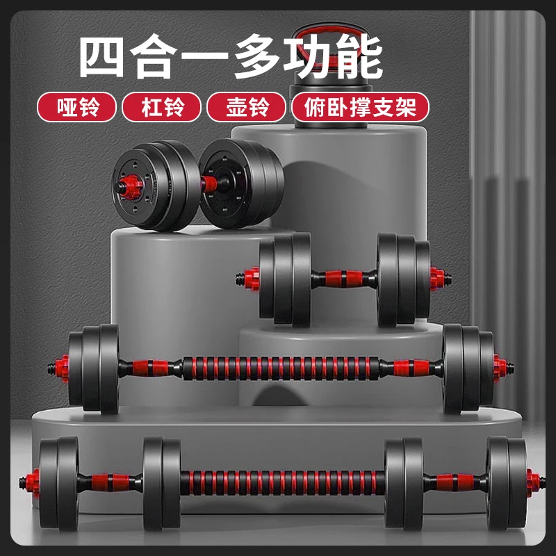 裕迅【哑铃片套装】健身家用可调节重量男生宿舍杠铃壶铃多用DIY圆