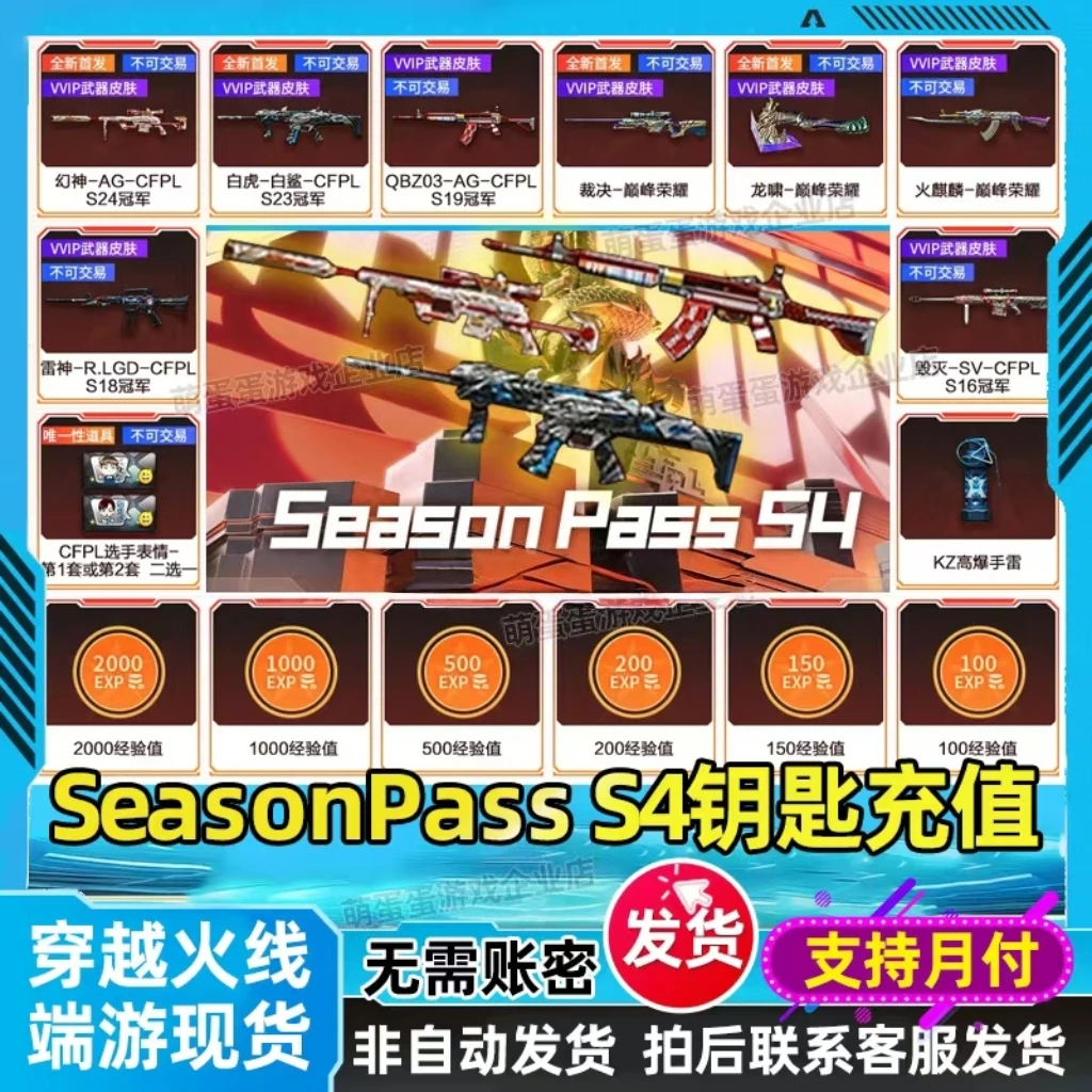 【支持月付】穿越火线CF钥匙充值QBZ03-AG-CFPL  S19冠军
