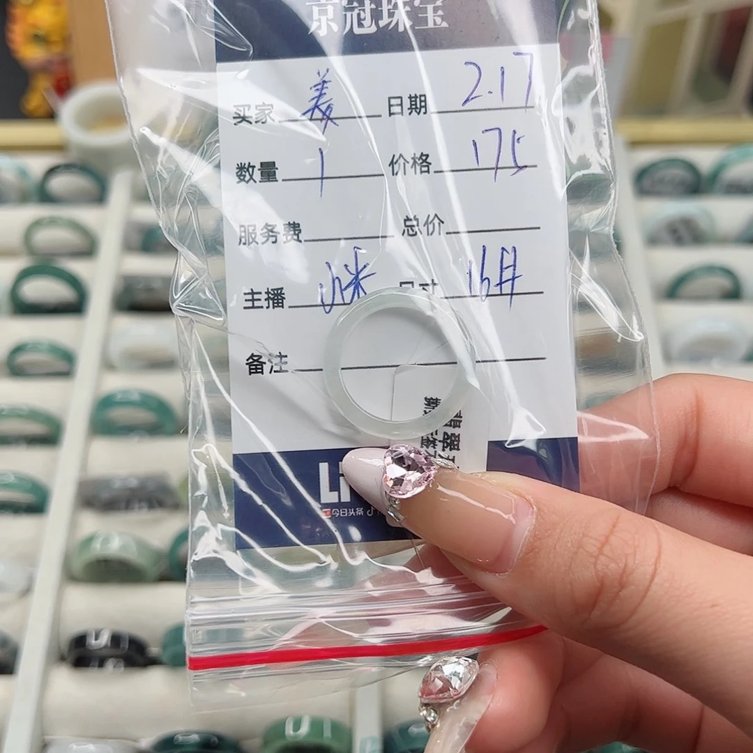 翡翠戒指未镶嵌ᜊ****ᜊ翡翠