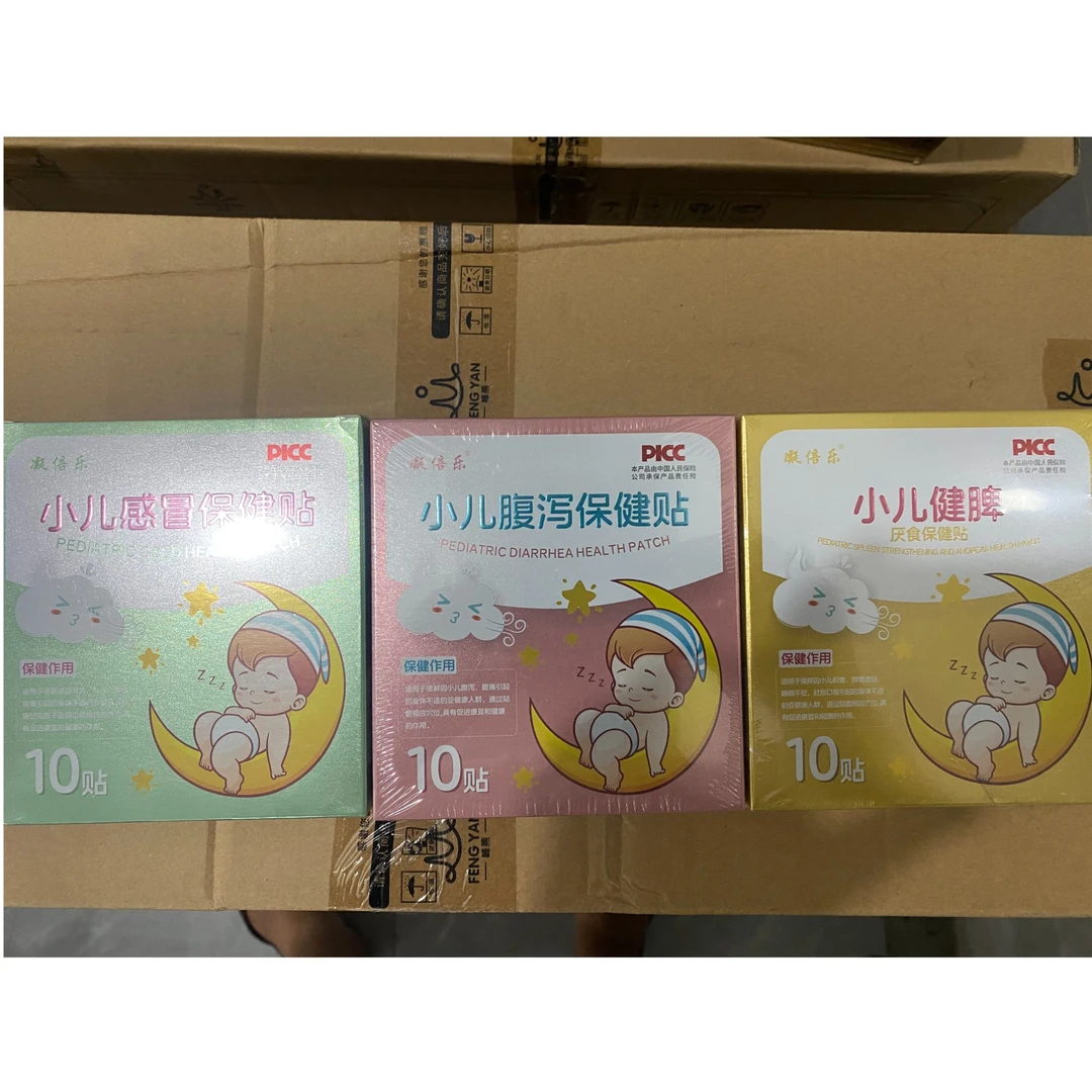 儿童贴小儿一盒10贴