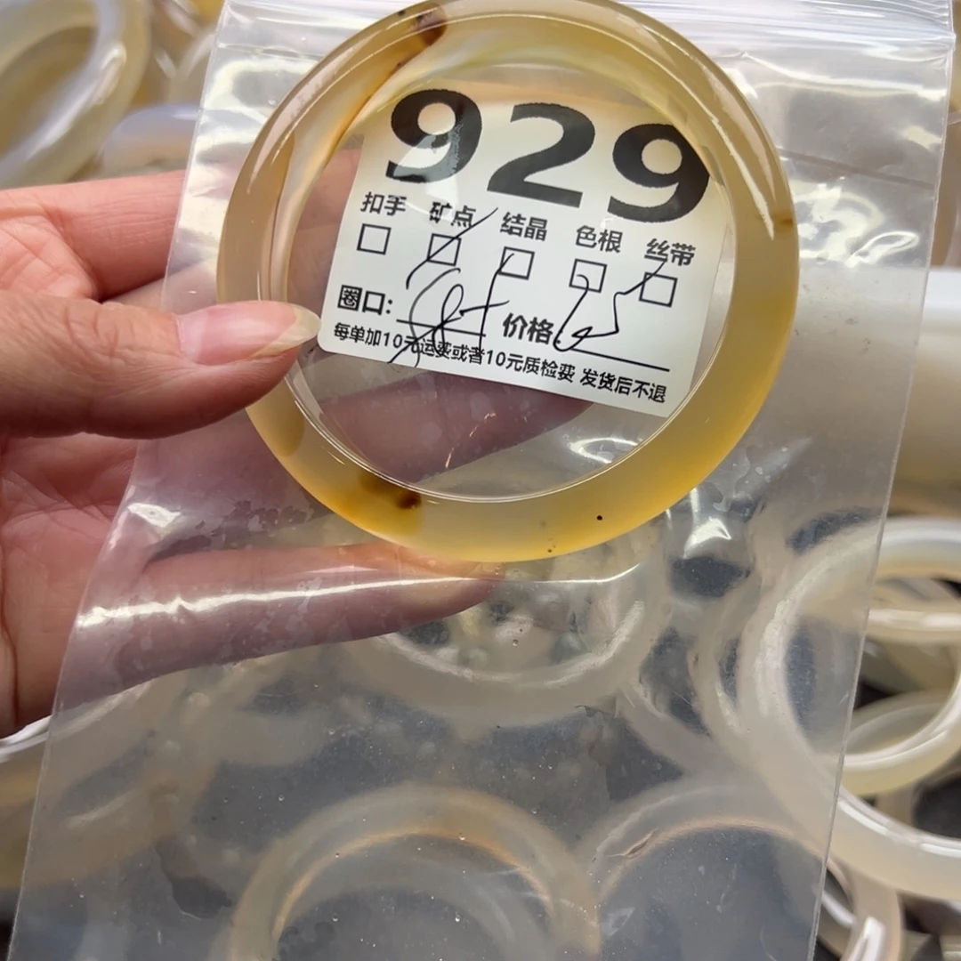 玛瑙/玉髓未镶嵌手镯929