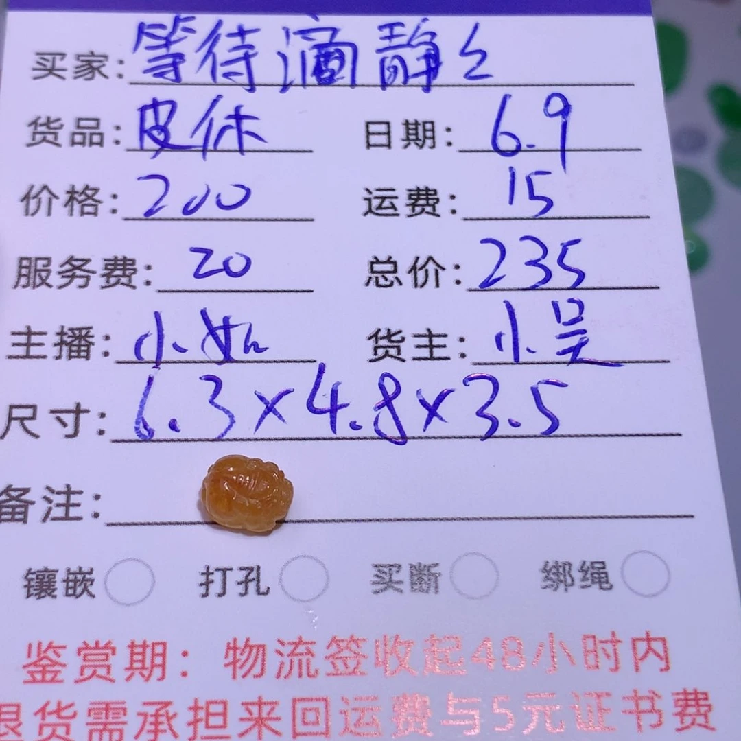 翡翠未镶嵌颈饰等***静貔貅