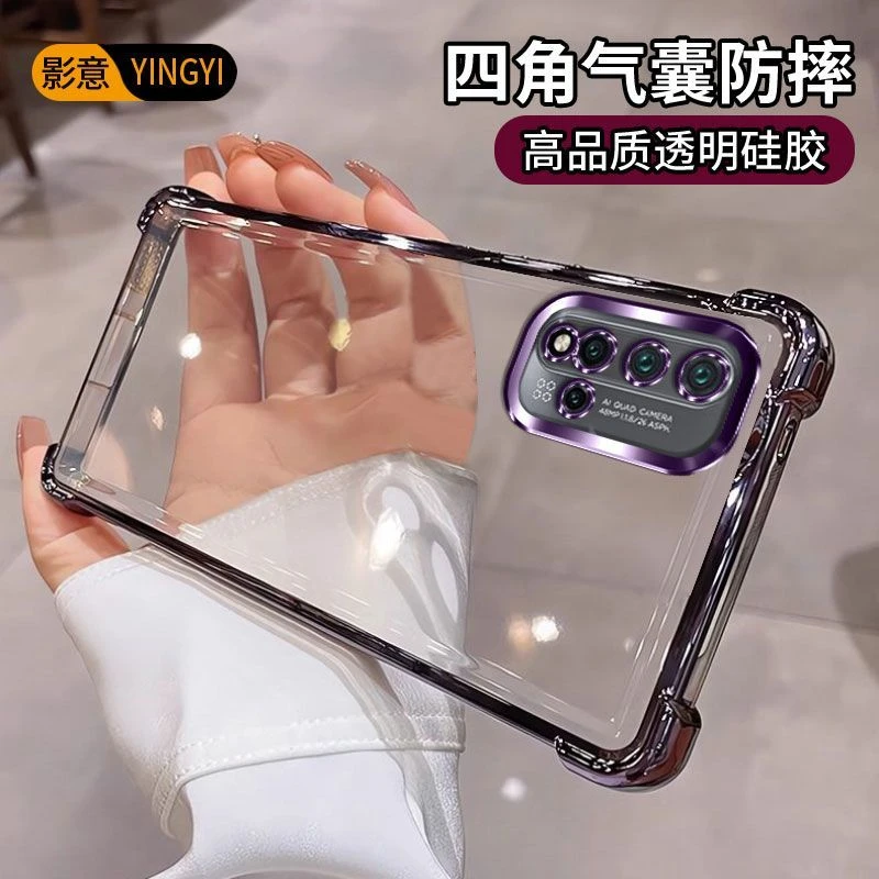 华为Nova5Pro手机壳SEAAL10高质量透明四角防摔简约男女款不发黄