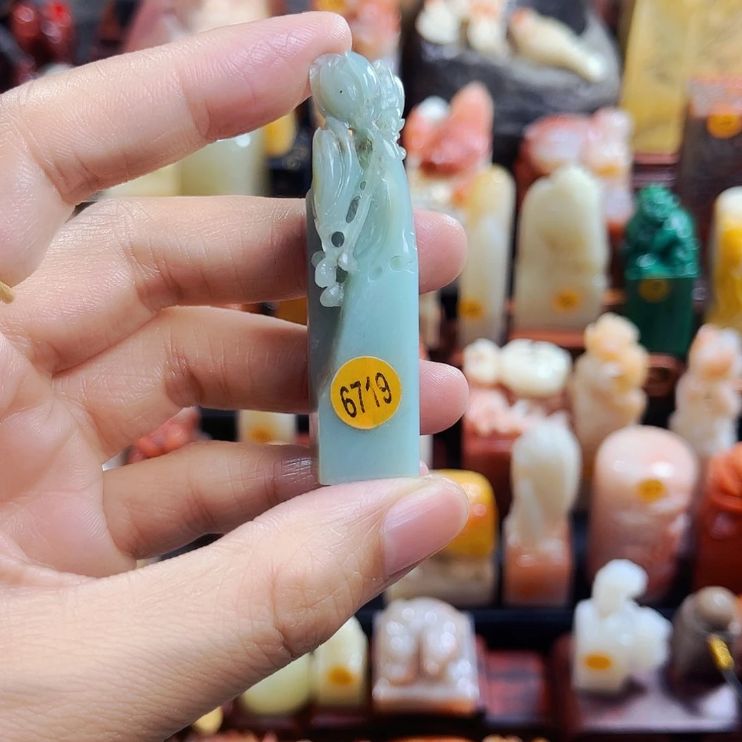 昌化石印石史***便6719包邮包刻