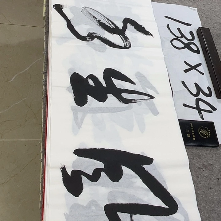 书法Lvqinzhenshufa