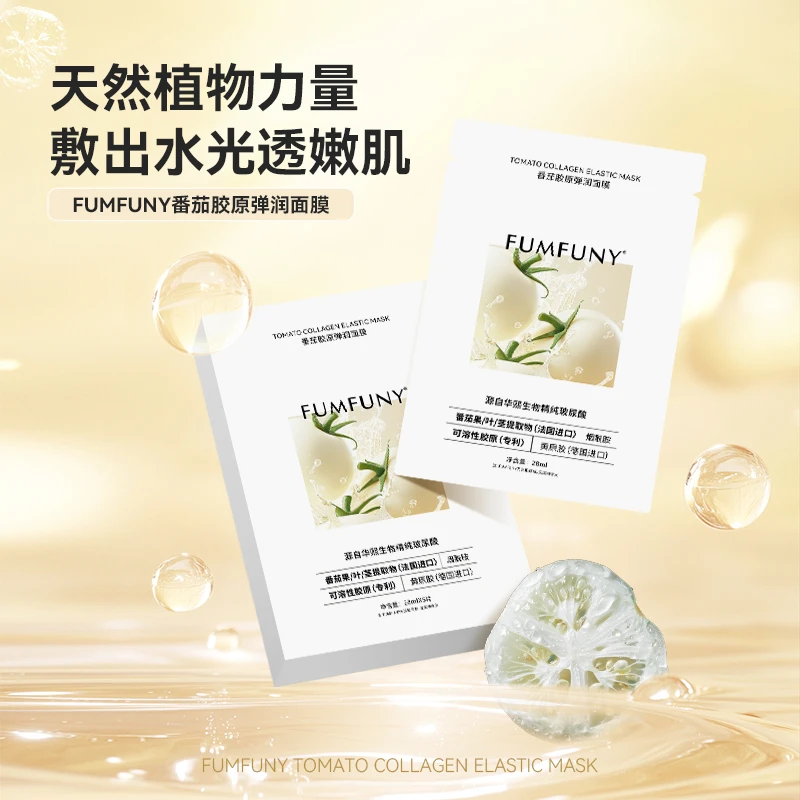 FUMFUNY番茄胶原弹润面膜  BD