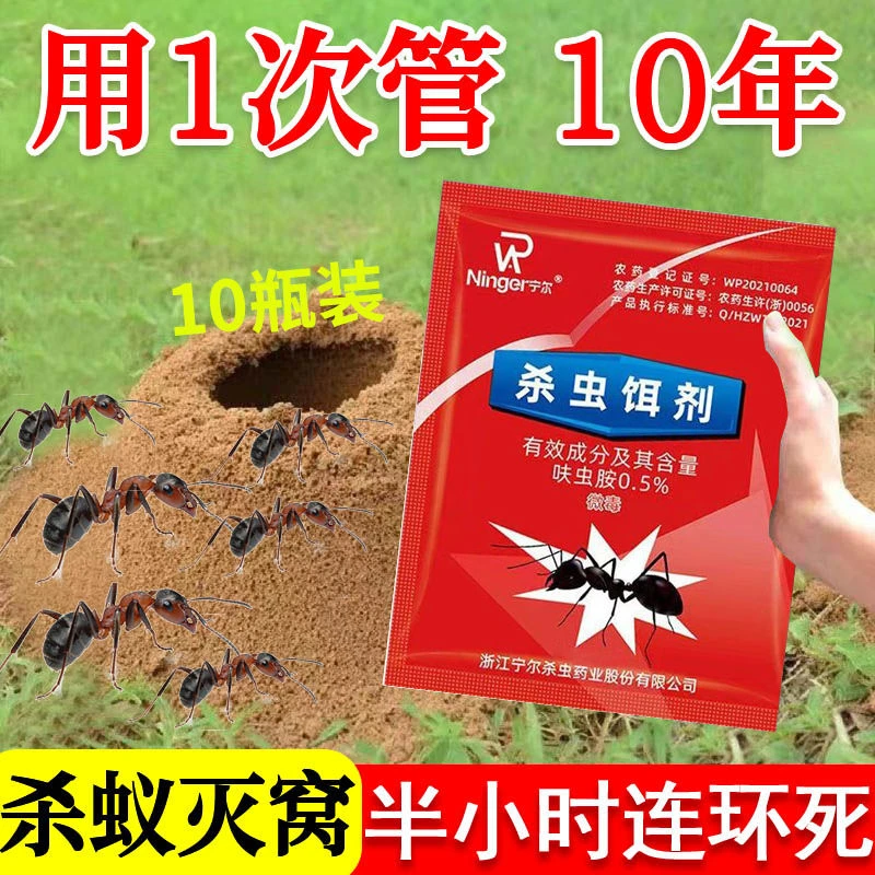 灭蚂蚁药全窝端家用无毒厨内户外进口灭蚁药蚂蚁药一窝端野外专用
