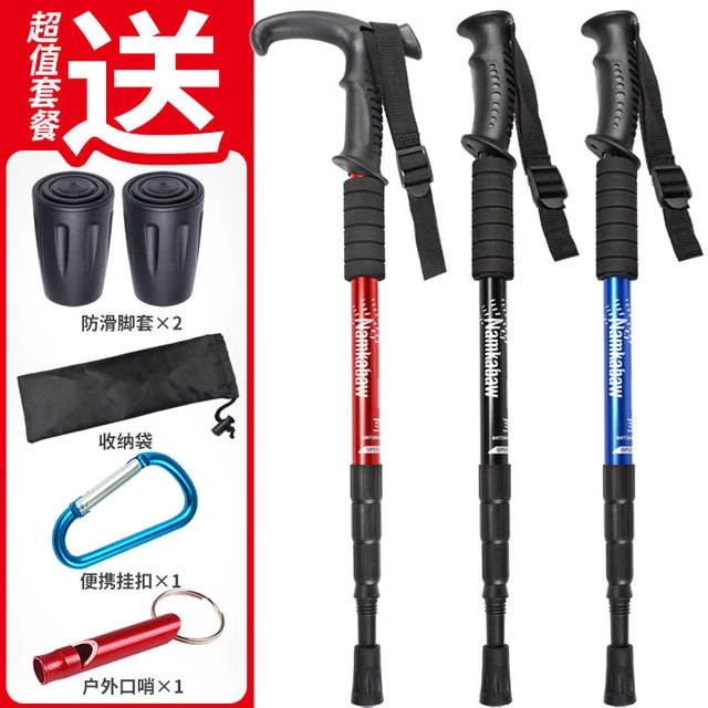 户外超轻铝合金登山杖 便捷伸缩式手杖专业防滑爬山装备新品