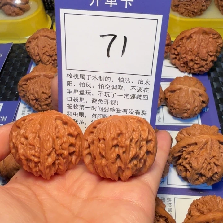 把件文玩核桃71磨盘38
