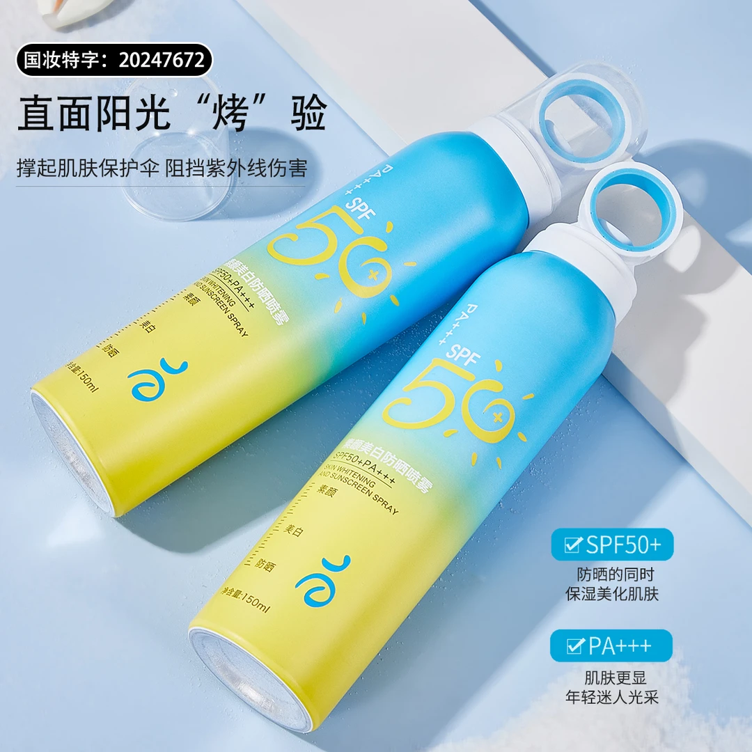珍姐家蓝爱美白防晒喷雾