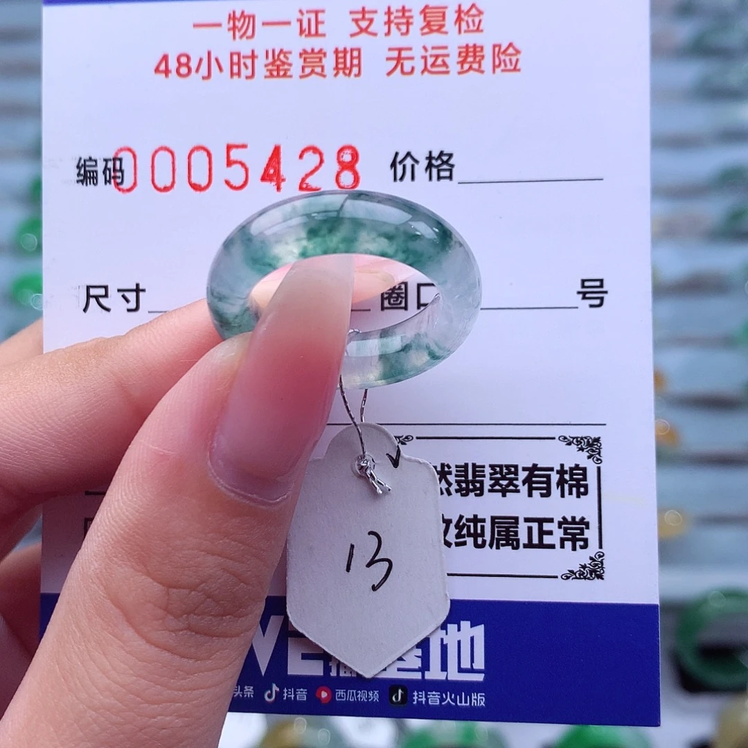 翡翠未镶嵌戒指天然