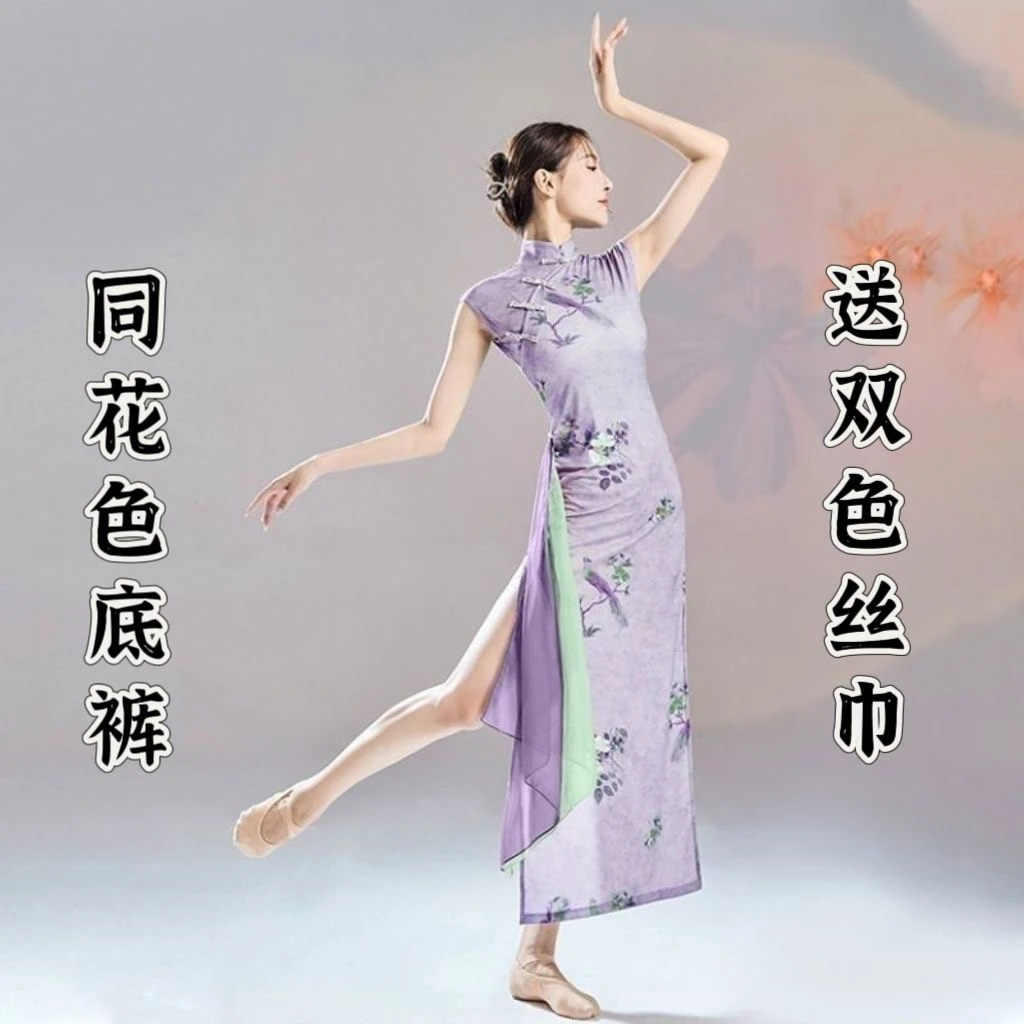 古典舞成人蹈国风服装弹力修身旗袍中国舞练功演出服无袖印花开叉