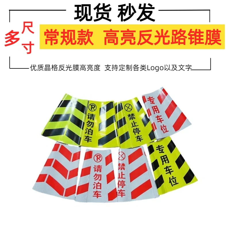 定制橡胶塑料雪糕筒皮方锥套圆锥形桶晶格发光贴膜路锥反光套防撞