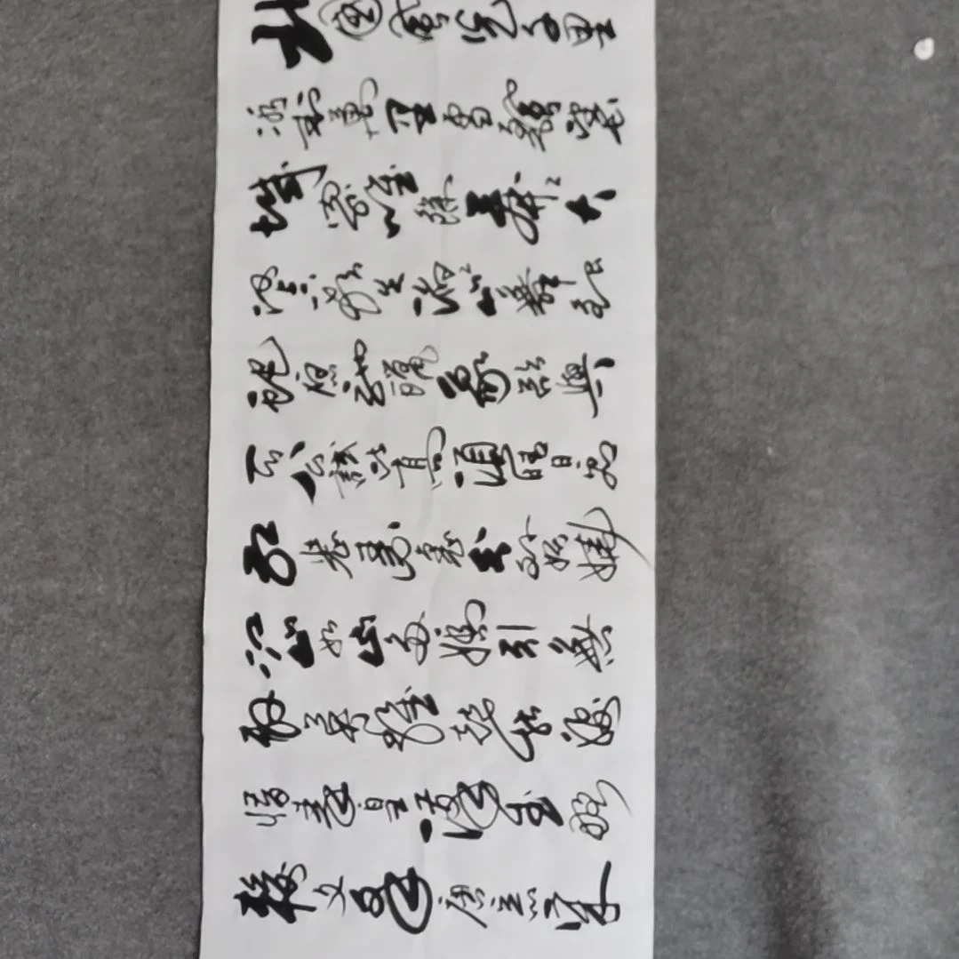 书法书法作品书法作