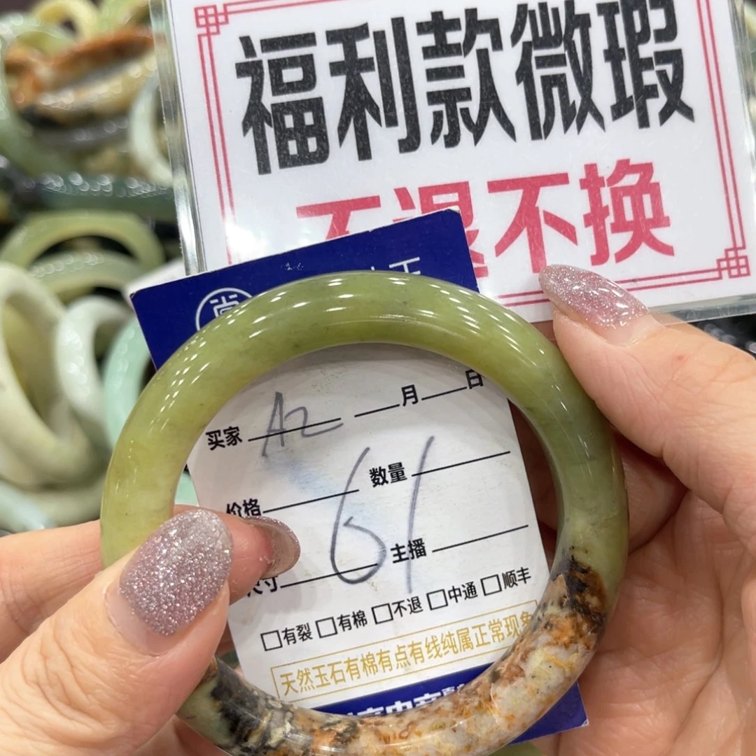 岫玉未镶嵌手镯手镯