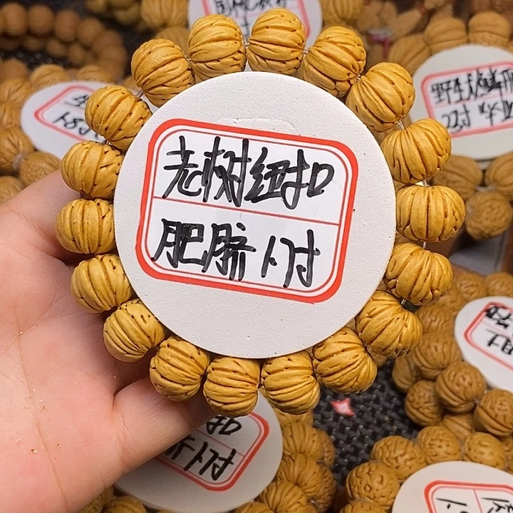 哦***吼桃核手串纽扣1.7老树