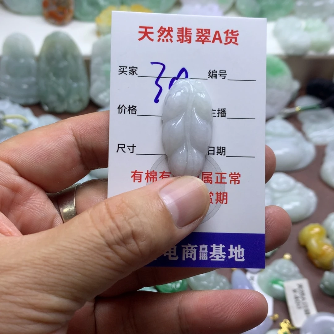 颈饰未镶嵌翡翠缅甸A货翡翠
