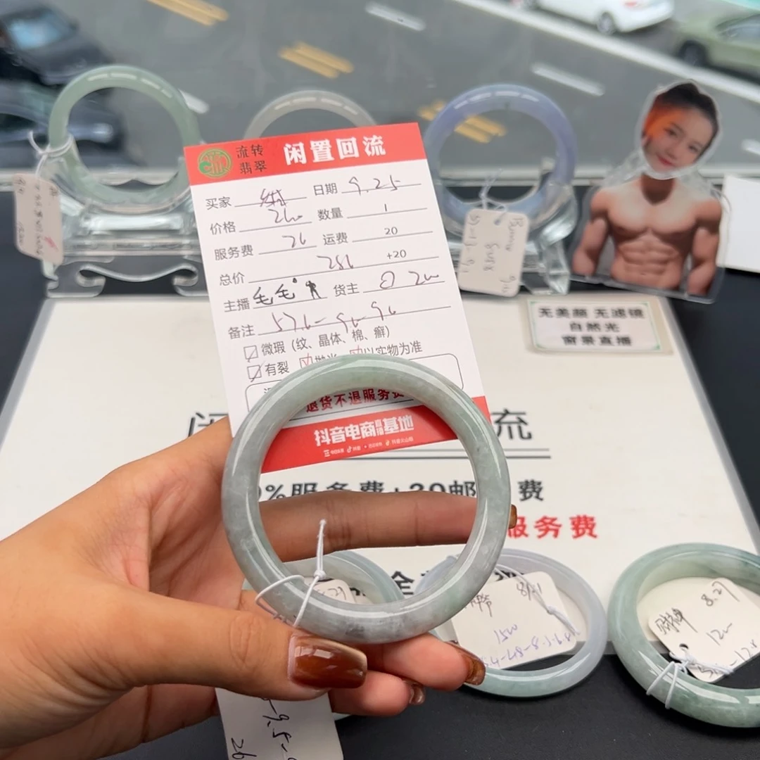 未镶嵌手镯翡翠甜*。