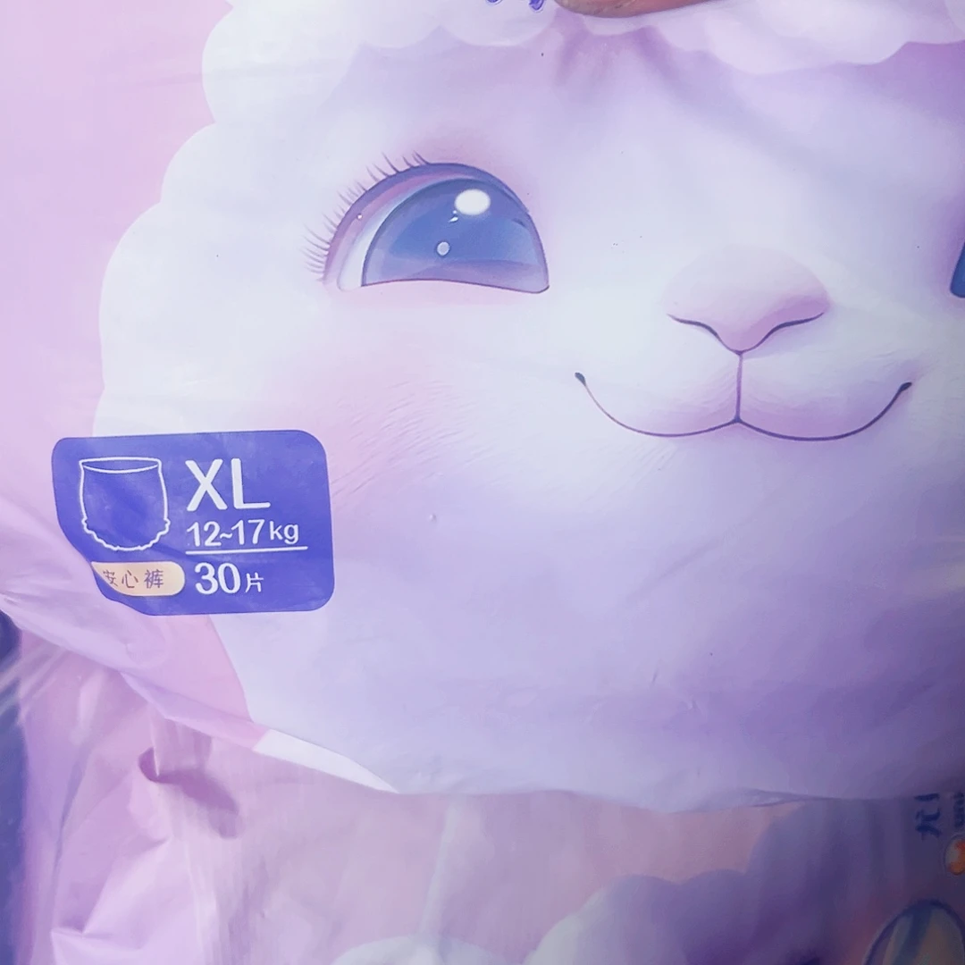 瑕疵 小羊驼拉拉裤XL30片