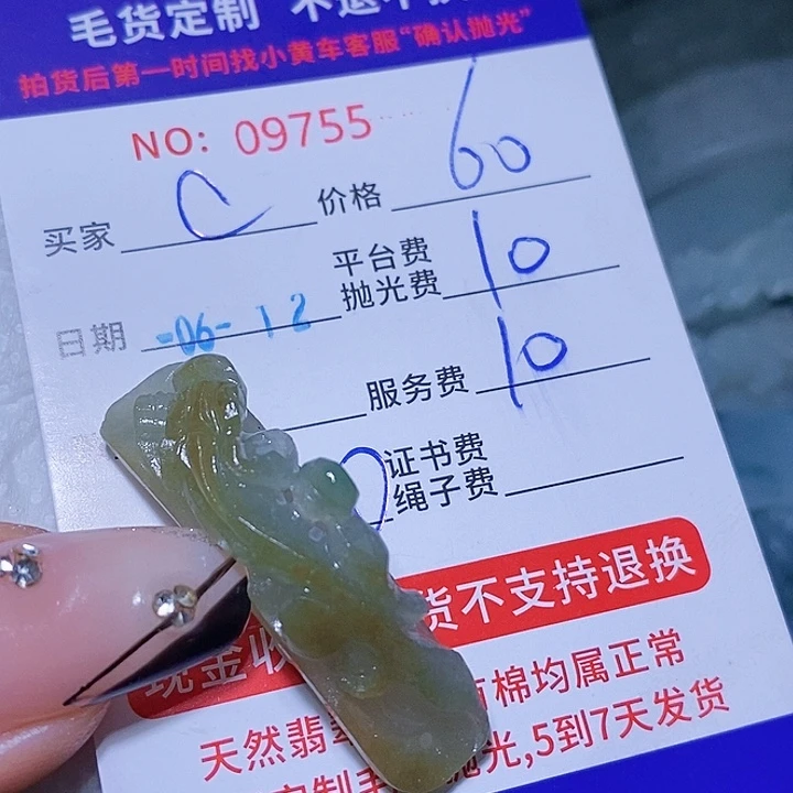 定制翡翠未镶嵌C*