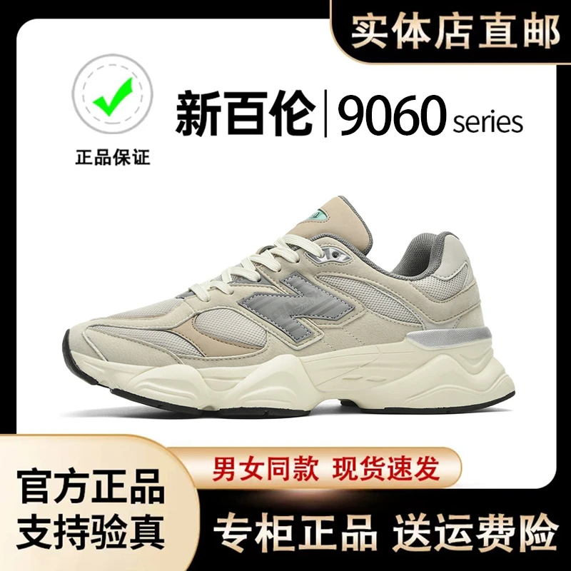 NEW BOLUNE/新百伦时尚百搭男女轻便经典情侣休闲老爹鞋潮流G9060