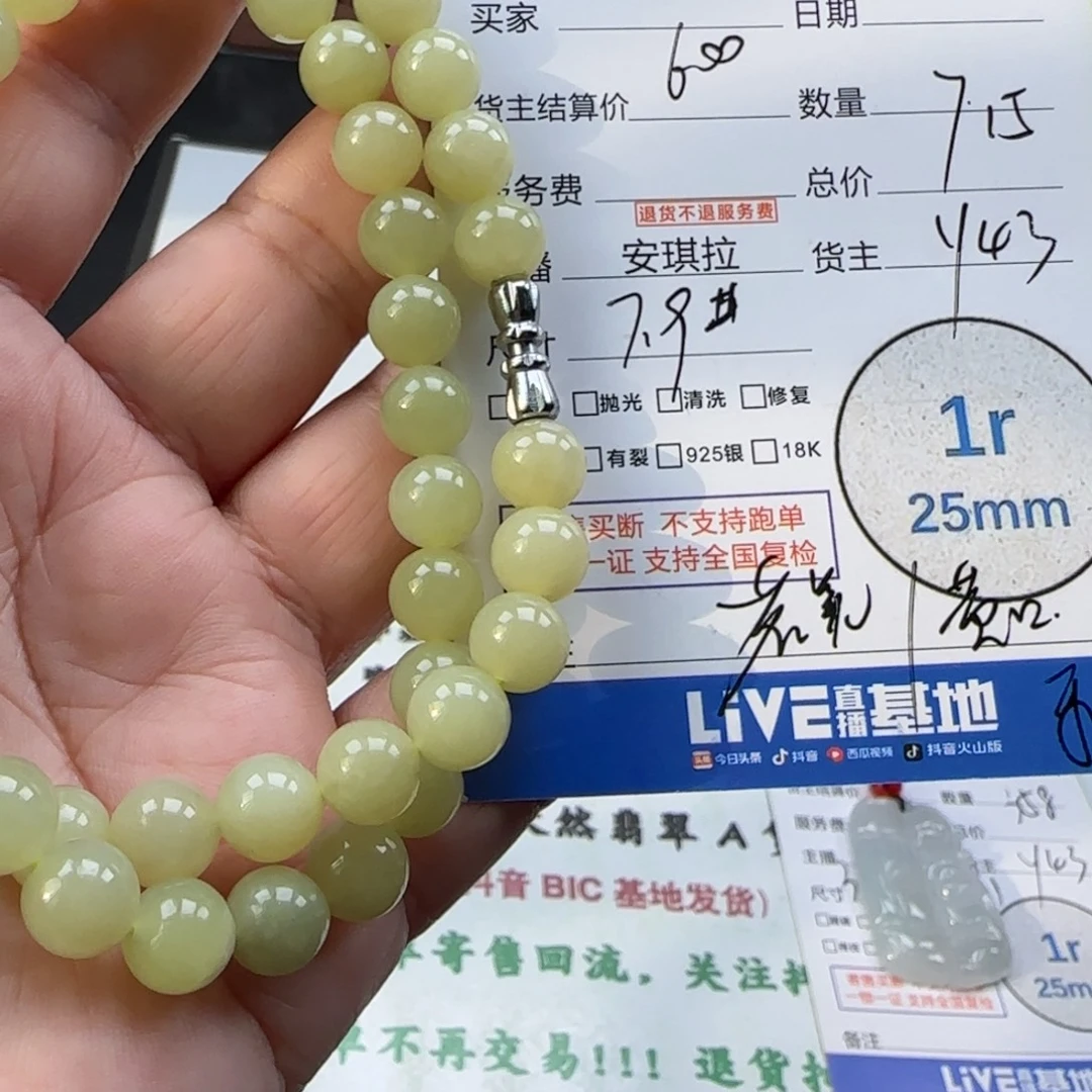 和田玉未镶嵌颈饰和田玉