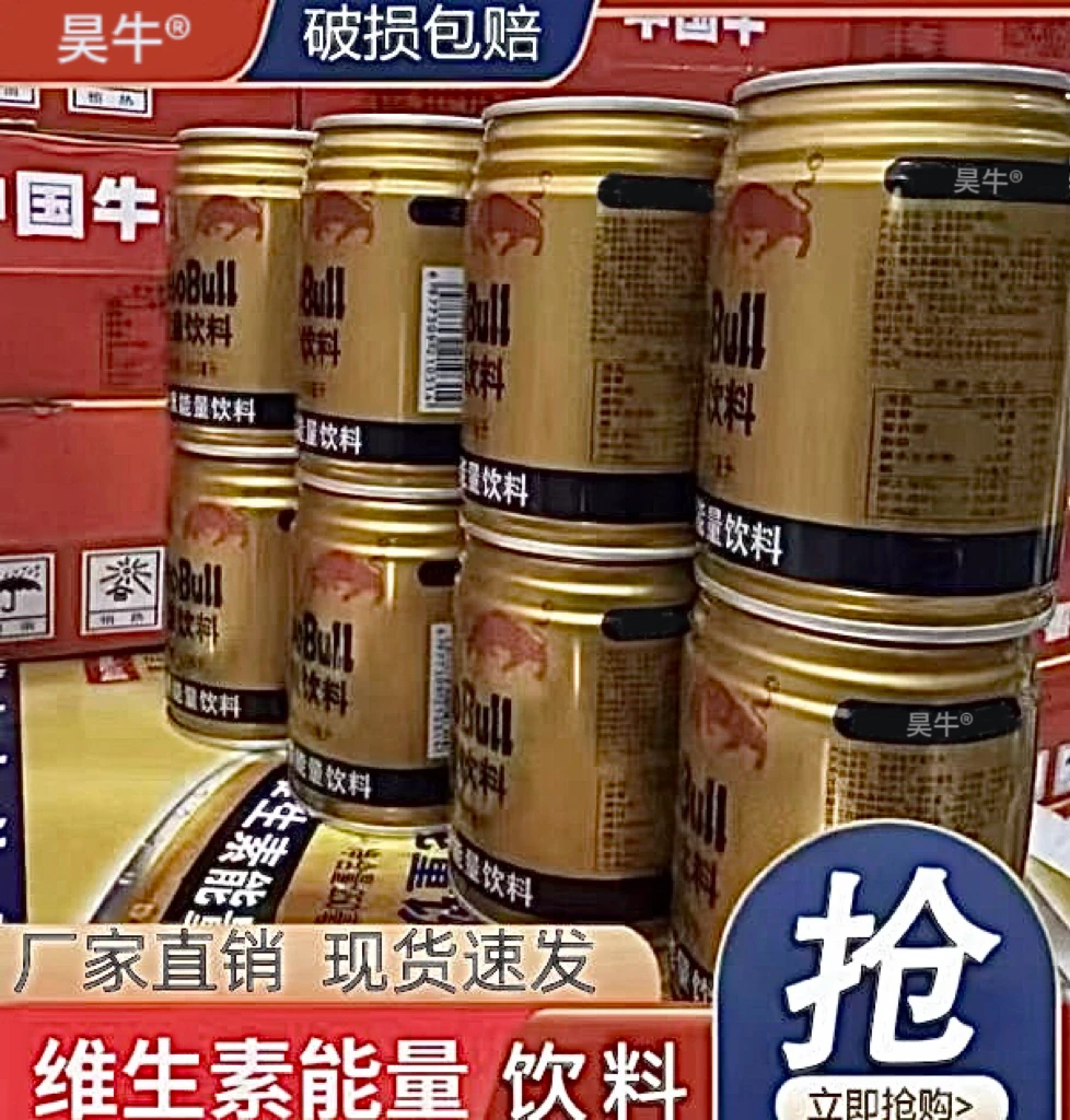 昊牛【认准正宗昊牛商标】厂家直发整箱装牛磺酸维生素能量饮料