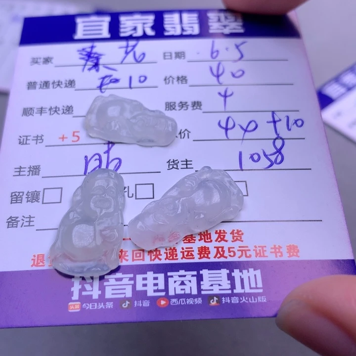 翡翠未镶嵌颈饰老**?