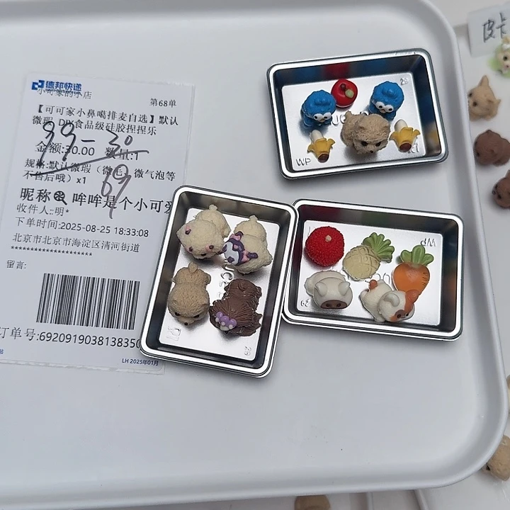咩咩宝宝的补米链接