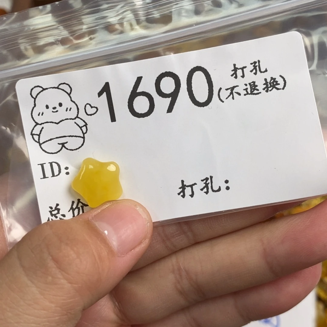 琥珀未镶嵌珠宝奇石