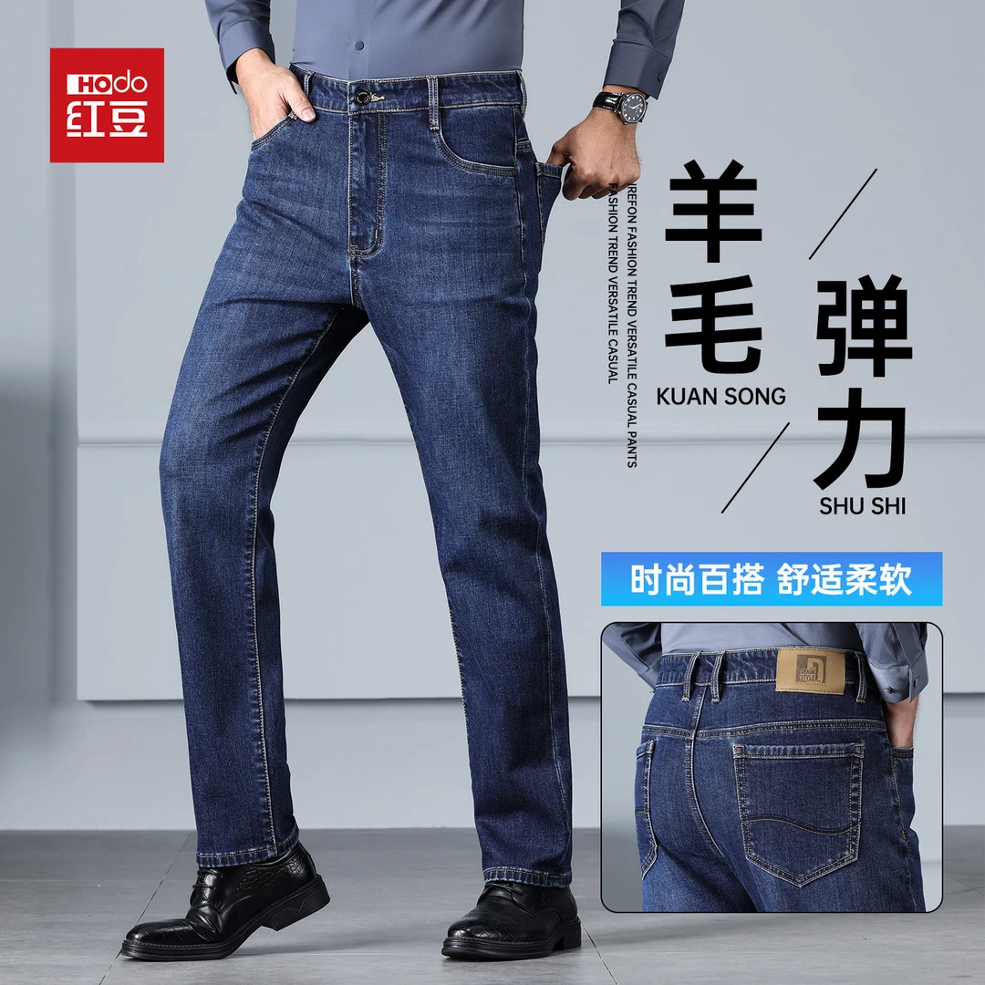 男士水洗优质牛仔裤男秋冬季羊毛混纺弹力商务休闲宽松小直筒男裤