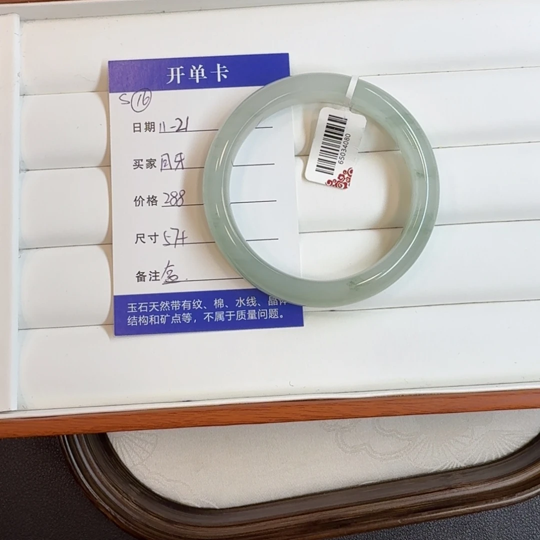 石英质玉未镶嵌手镯