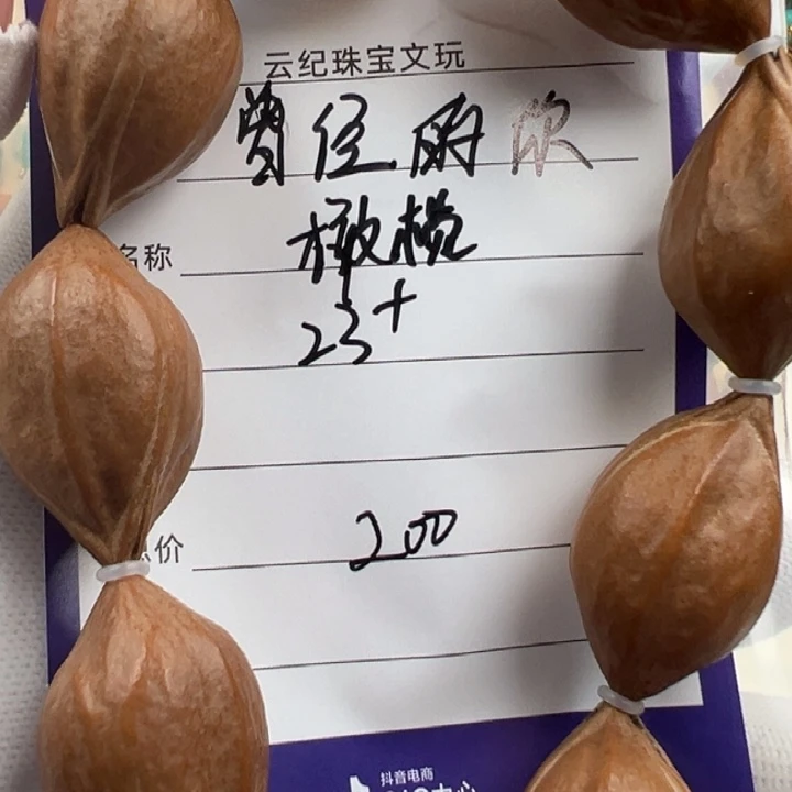 橄榄核手串/手链橄榄核三花原皮手串