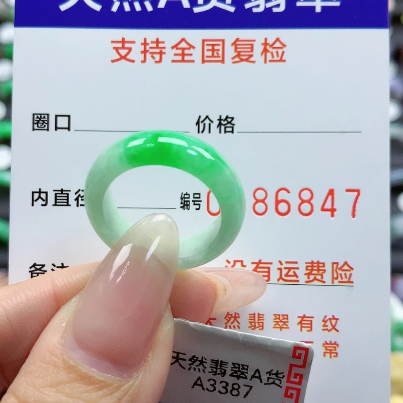 【闪购商品】翡翠戒指未镶嵌13号