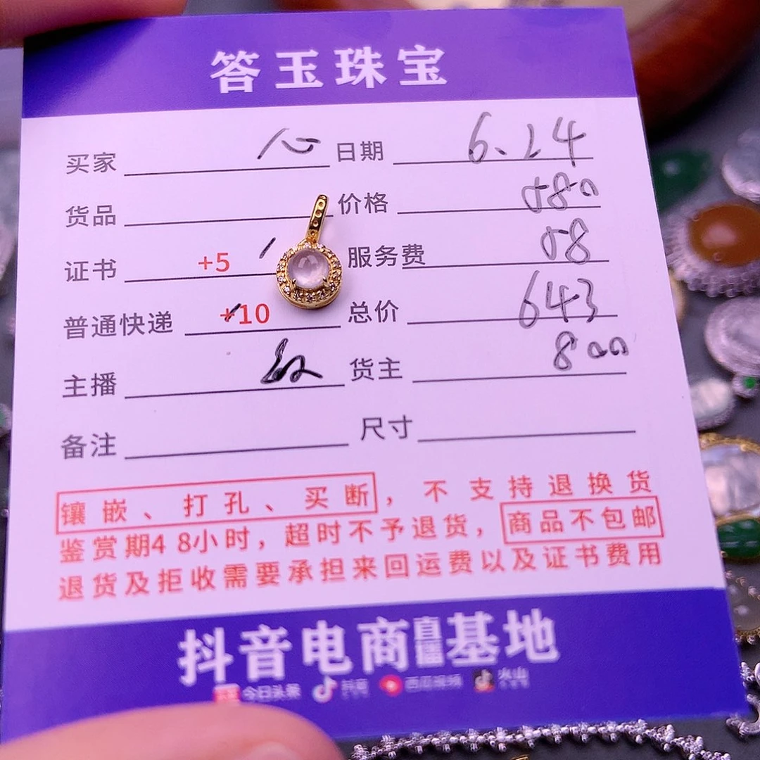 【闪购商品】翡翠挂件18K金镶嵌꧁****꧂