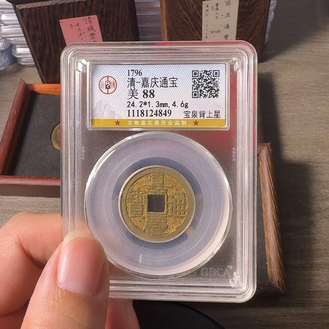 铜A闻博文化嘉庆通宝