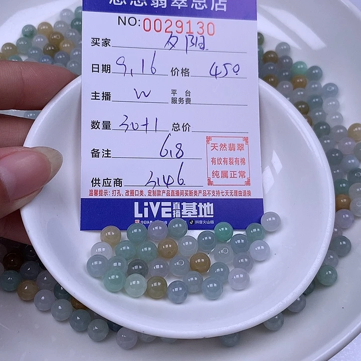 夕***阳未镶嵌手链翡翠翡翠