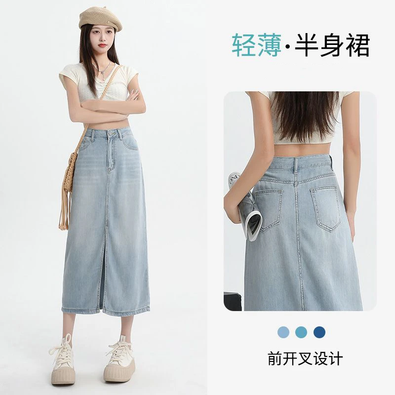 1261莱赛尔浅色开叉牛仔半身裙女夏季高腰显瘦a字设计感中长裙子