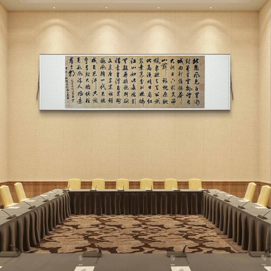 《沁园春•雪》赵丙钧老师书法六尺麻布纹横轴210*73办公室挂墙