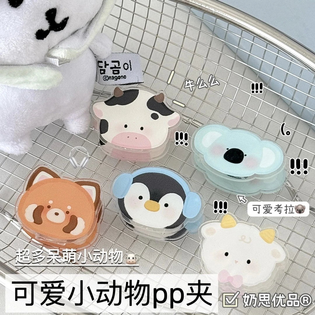 呆萌小动物pp夹高颜值ins亚克力便签夹双面夹试卷夹装饰整理夹子