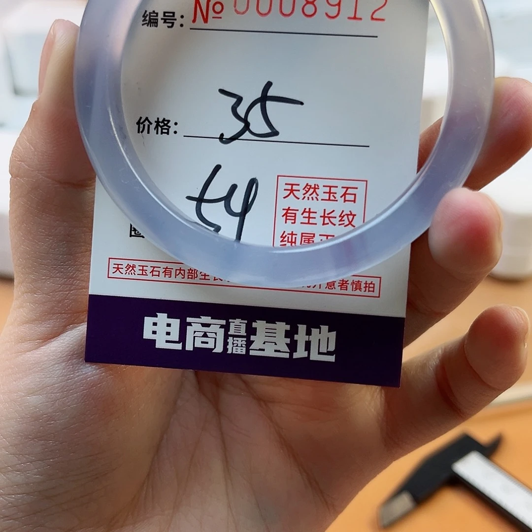 玛瑙/玉髓手镯未镶嵌8912