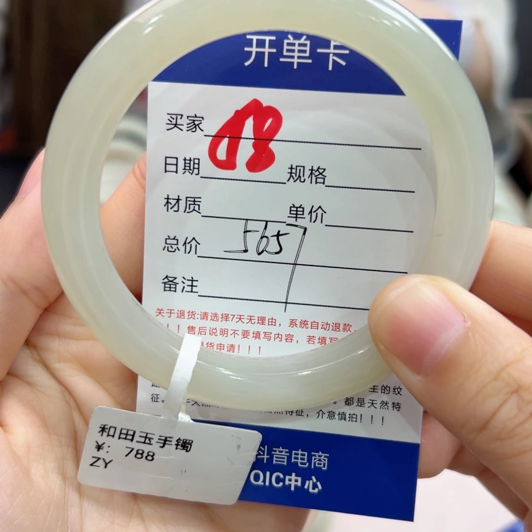 未镶嵌手镯和田玉