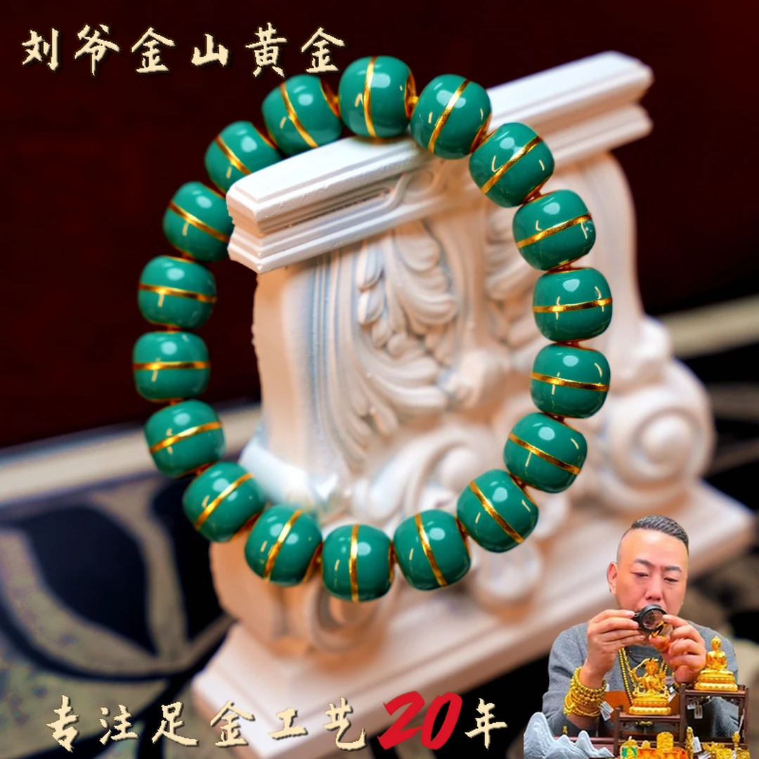 深圳水贝 足金卡12珐琅彩绿松色汉堡珠手串