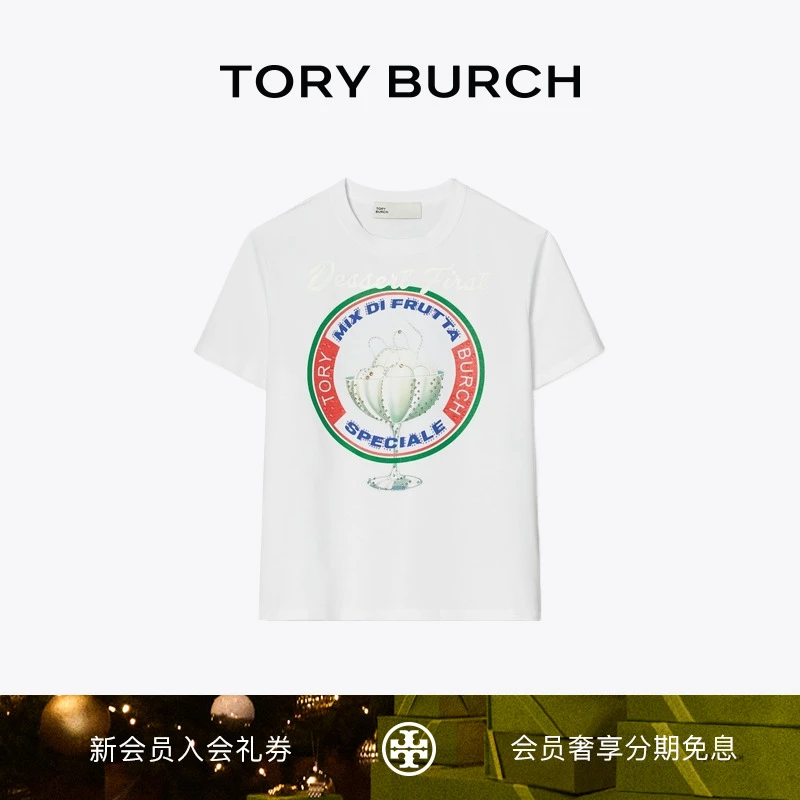 【季末礼遇】TORY BURCH 汤丽柏琦 圣代冰淇淋图案T恤  163265