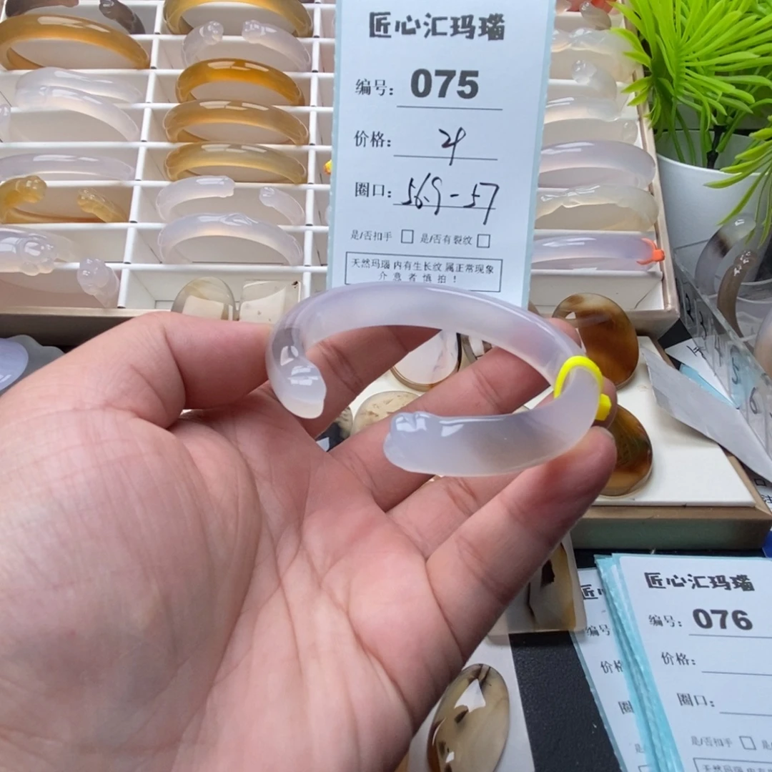 玛瑙/玉髓未镶嵌手镯