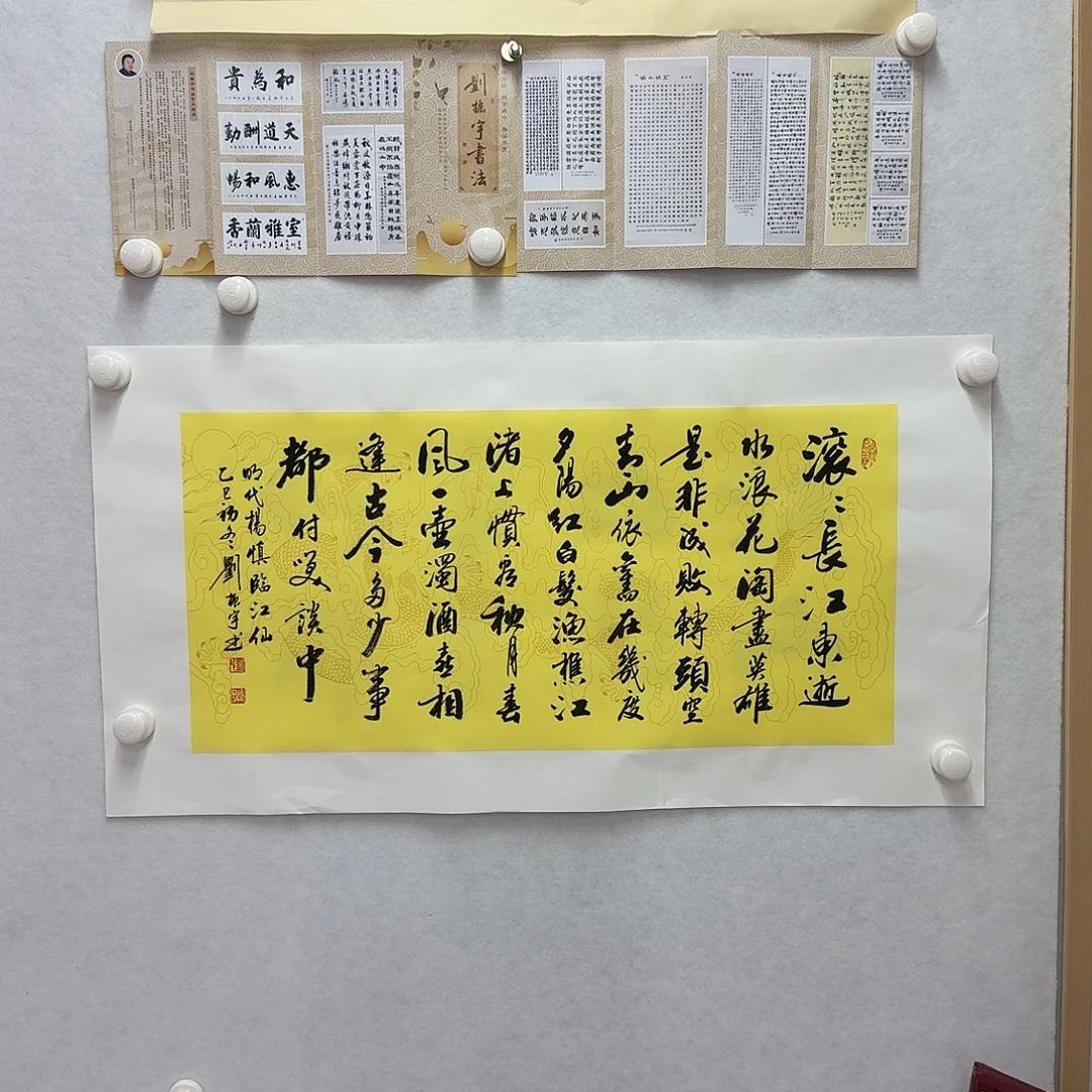 书法滚滚长江东逝水   2平尺 34×68CM