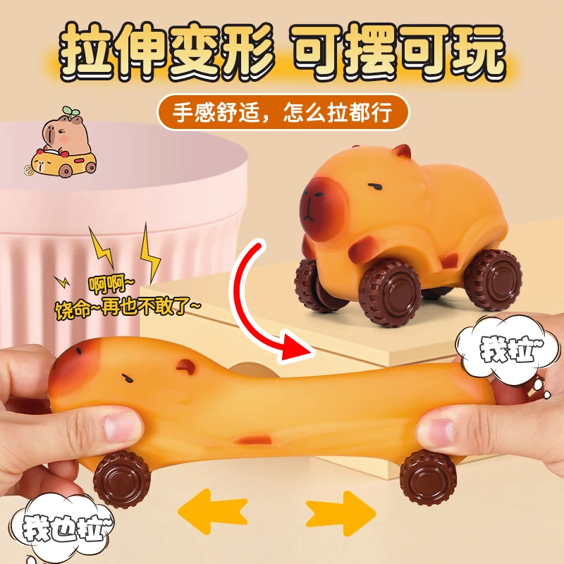创意解压滑行车卡皮巴拉拉拉乐新奇特带轮装沙四轮车变形新款玩具