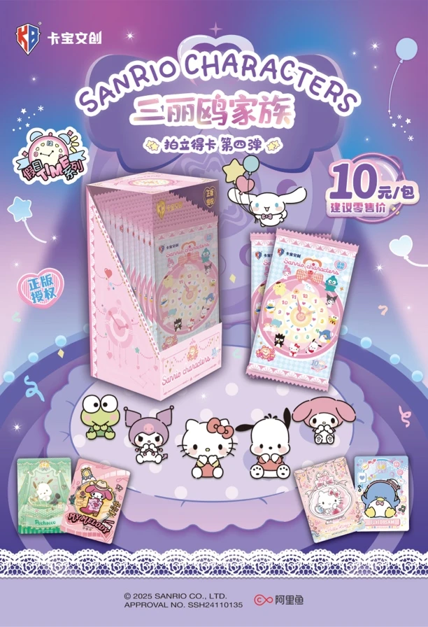 （叠叠） 三丽鸥拍立得假日time第四弹卡牌（默认代拆）