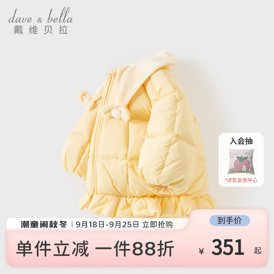 戴维贝拉童装儿童羽绒服2025新款女童冬装宝宝三防保暖厚外套甜美