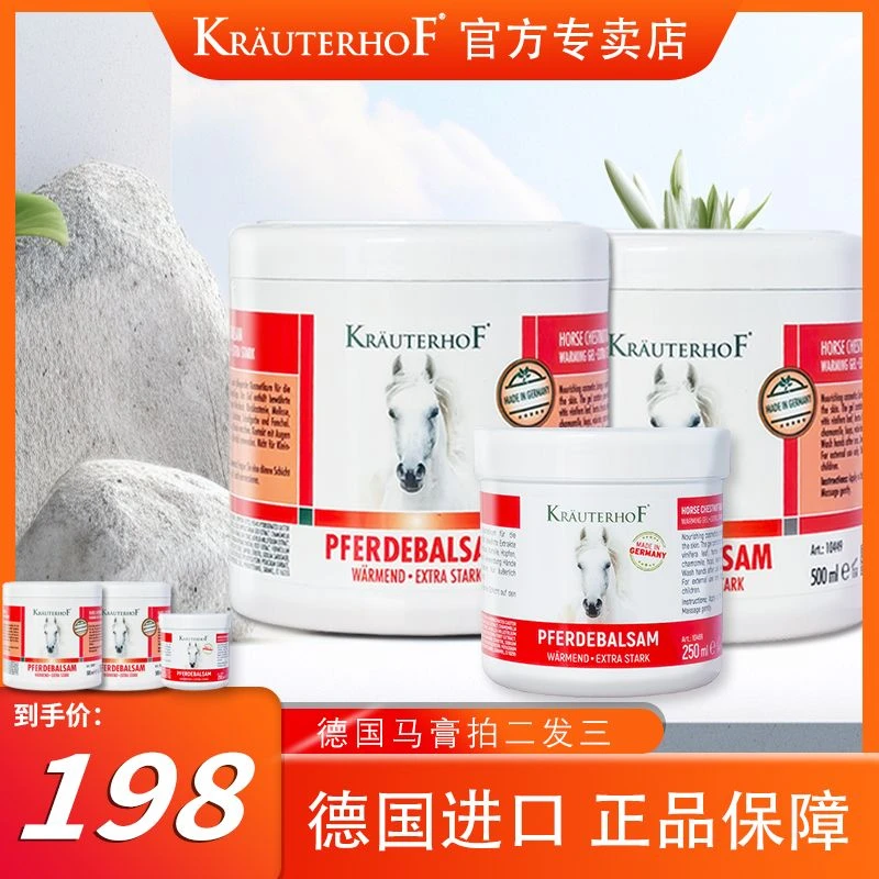 Krauterhof【拍二发三】七叶庄园德国马膏马膏按摩凝胶舒缓肩颈